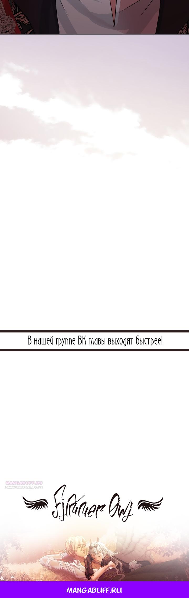 Глава 36 - страница 40