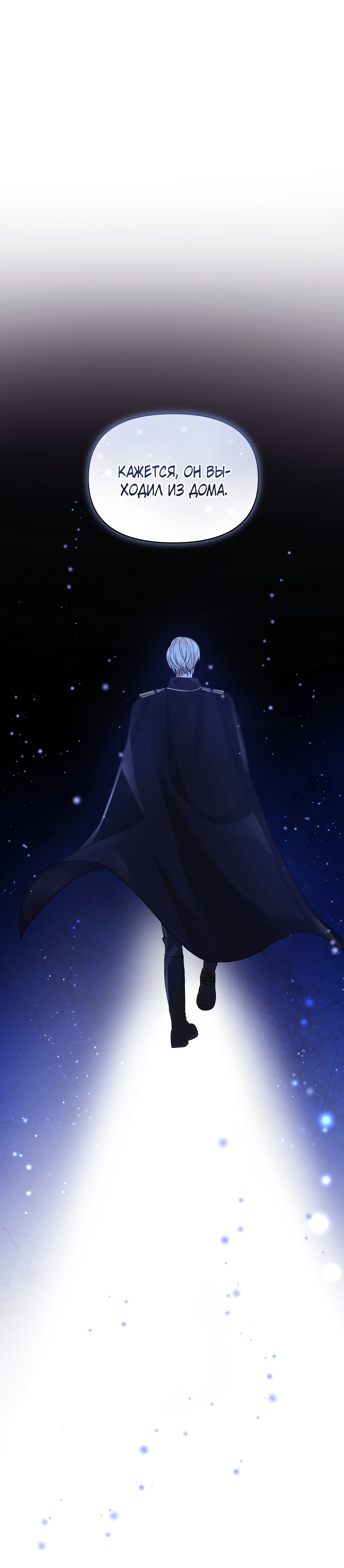 Глава 36 - страница 5