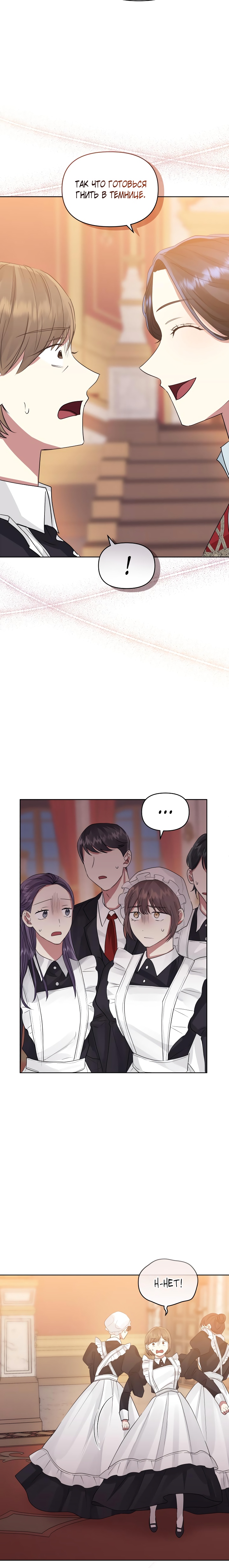 Глава 37 - страница 11