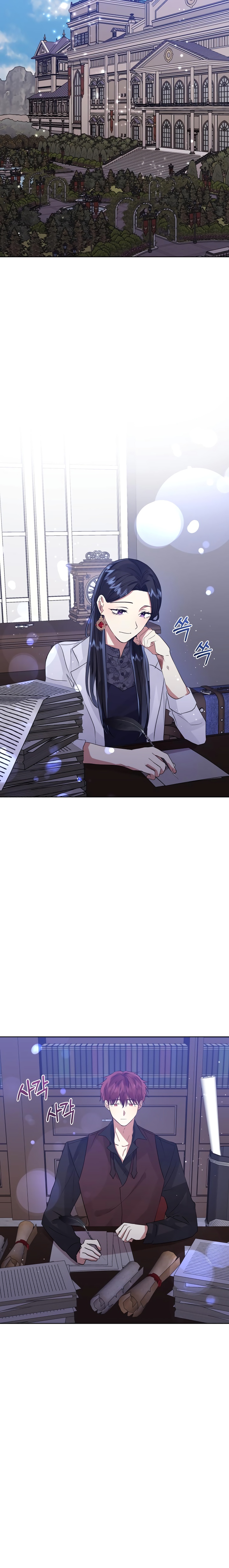 Глава 37 - страница 13