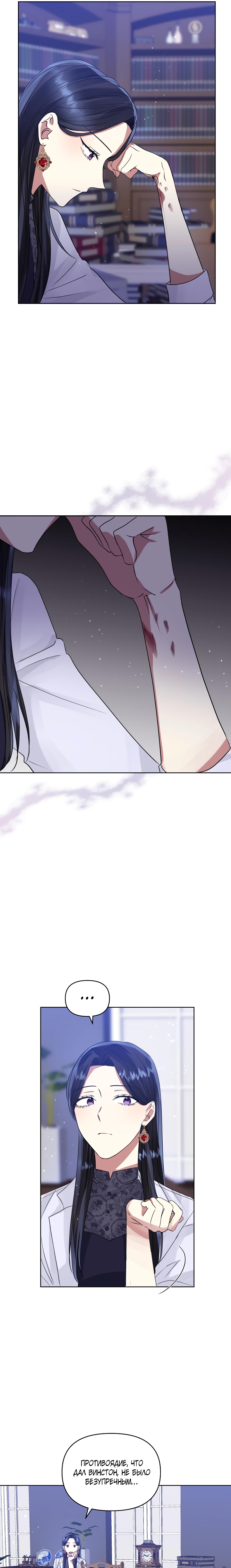 Глава 37 - страница 15