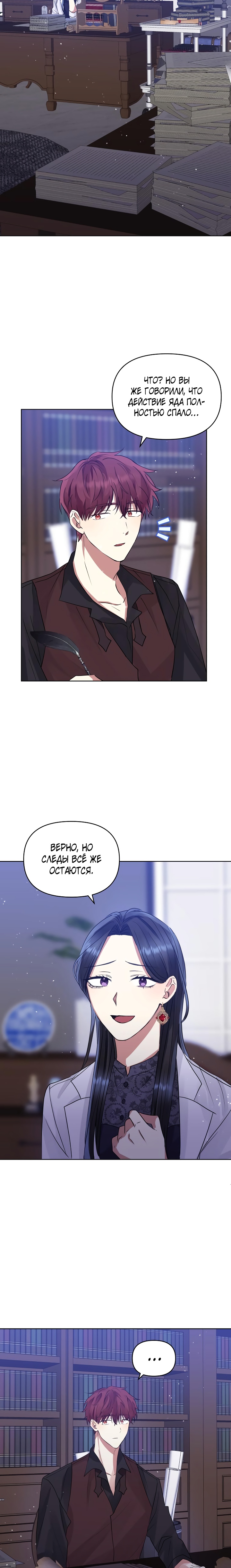 Глава 37 - страница 16