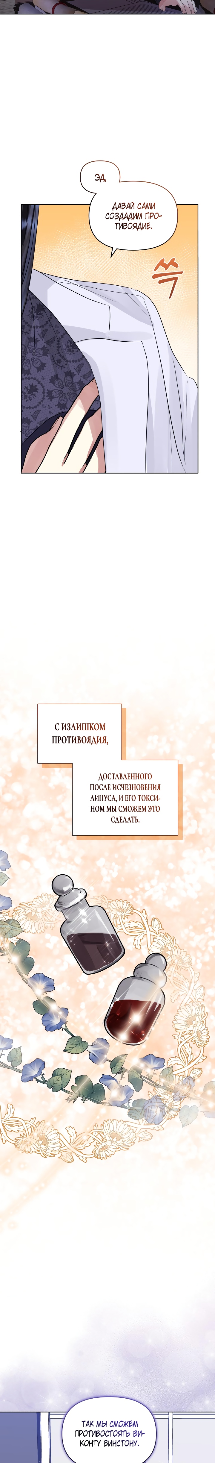 Глава 37 - страница 17