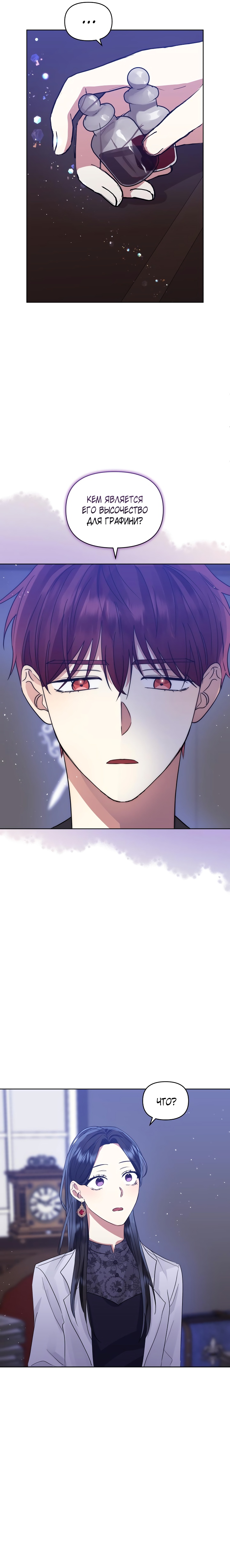 Глава 37 - страница 20