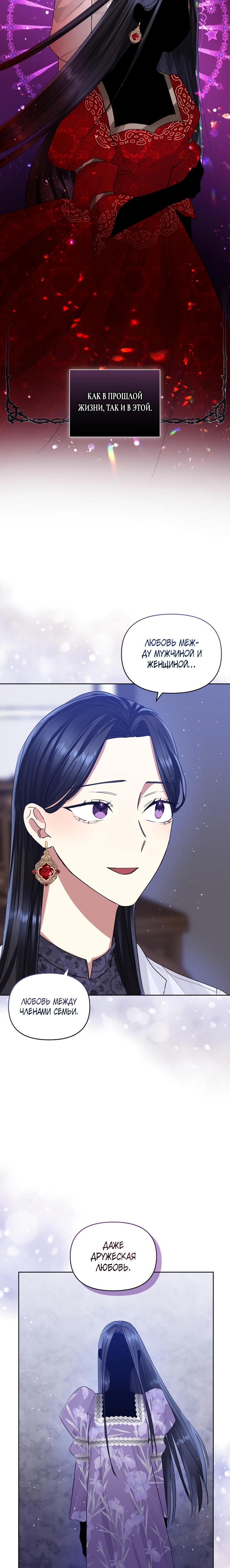 Глава 37 - страница 22