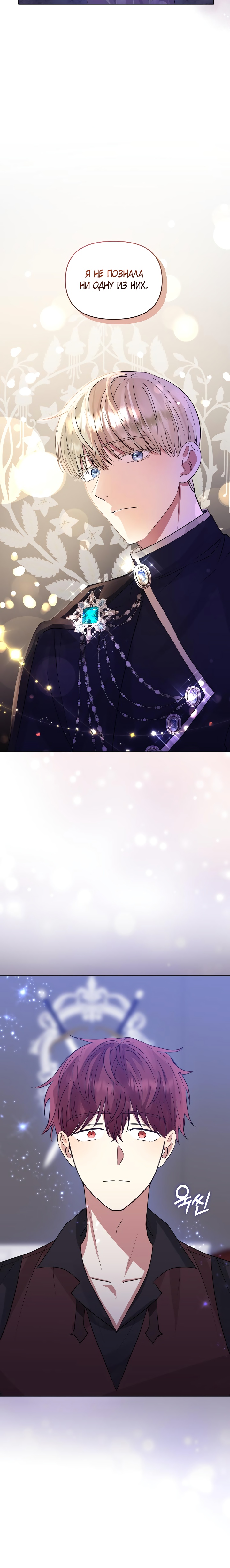 Глава 37 - страница 23