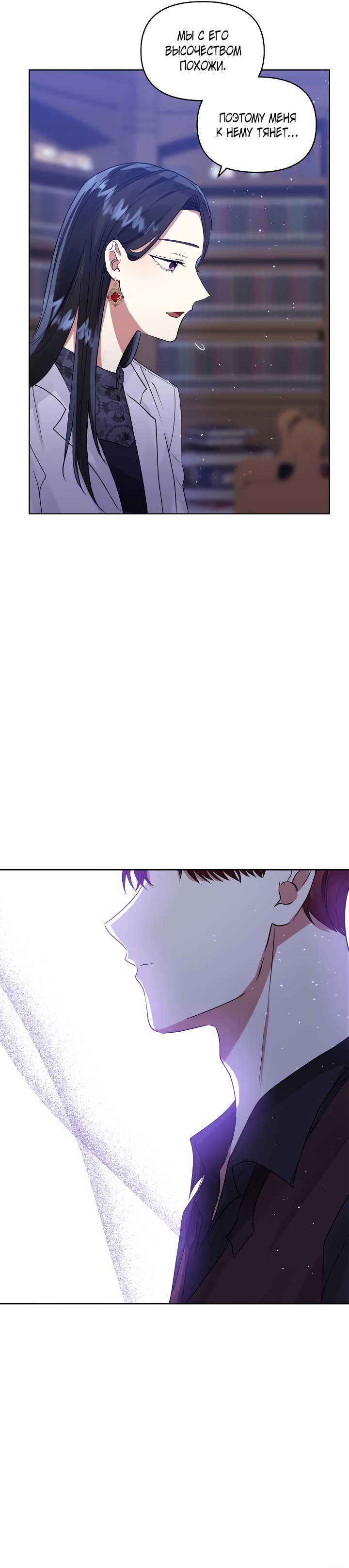 Глава 37 - страница 25