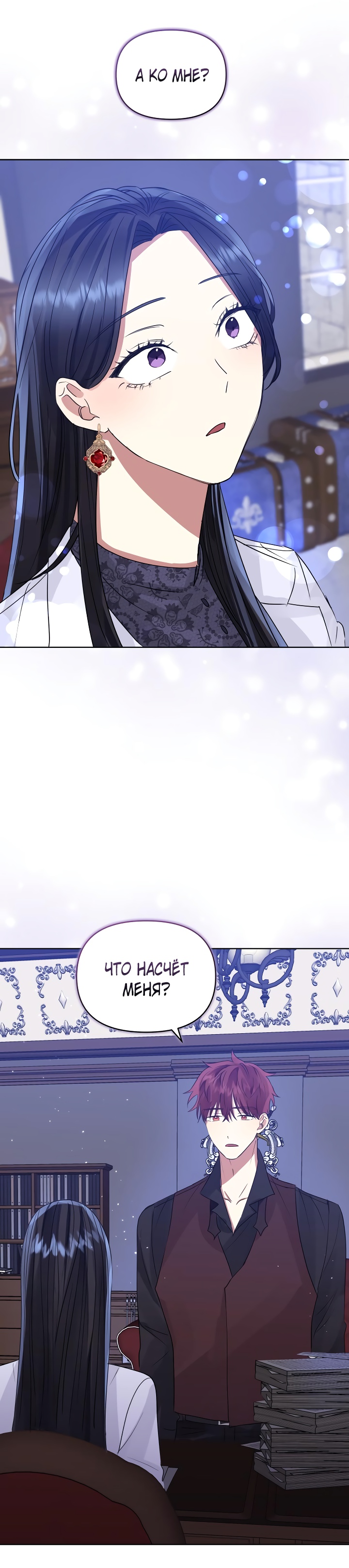 Глава 37 - страница 26