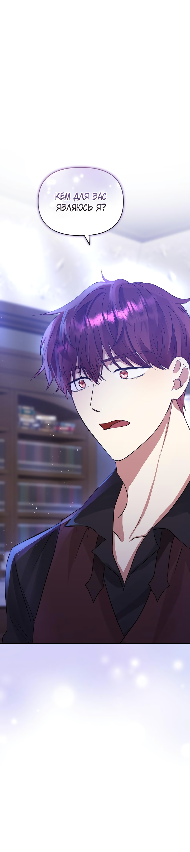 Глава 37 - страница 27