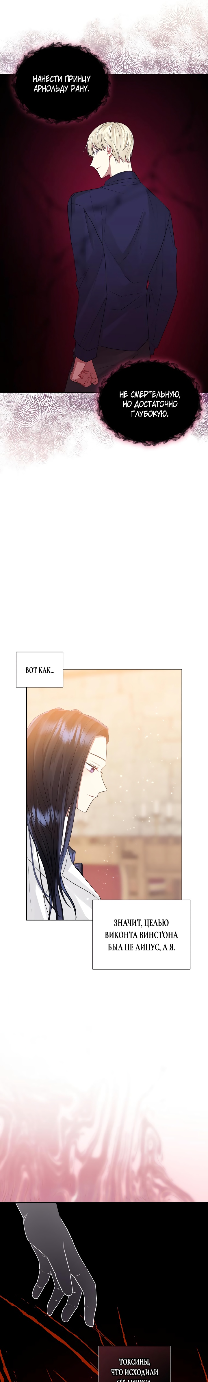 Глава 38 - страница 15