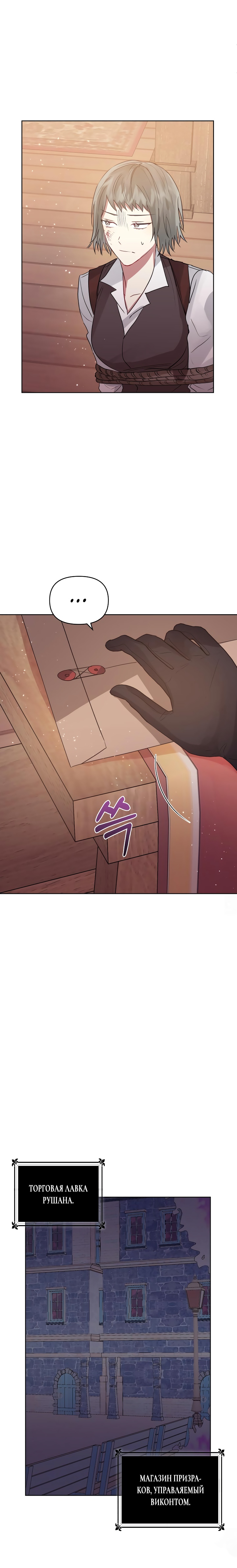 Глава 38 - страница 17