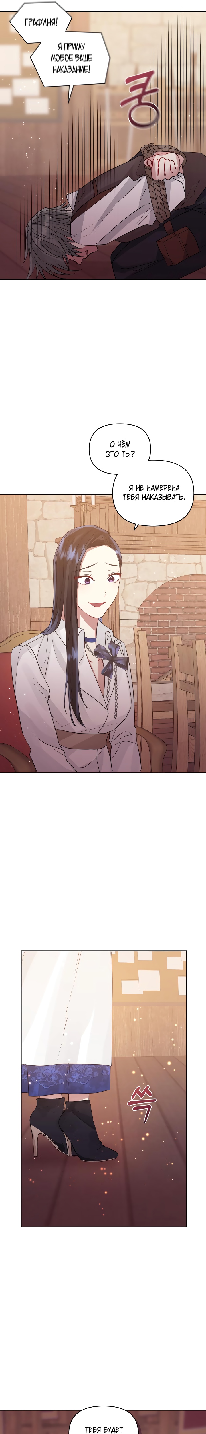 Глава 38 - страница 20