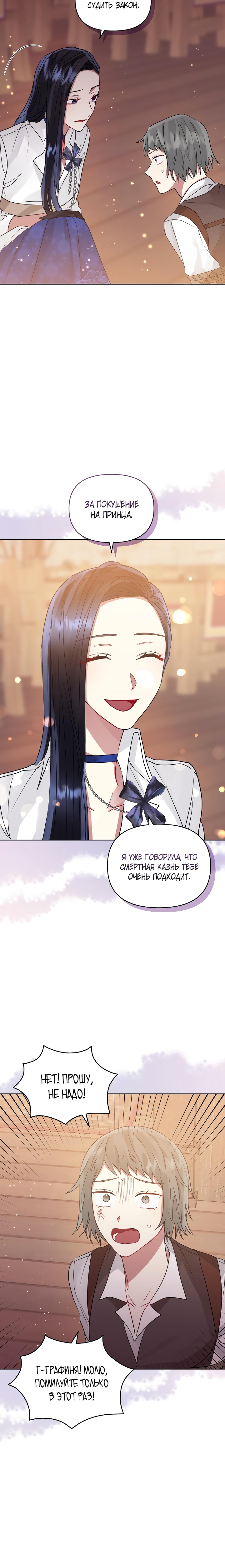 Глава 38 - страница 21