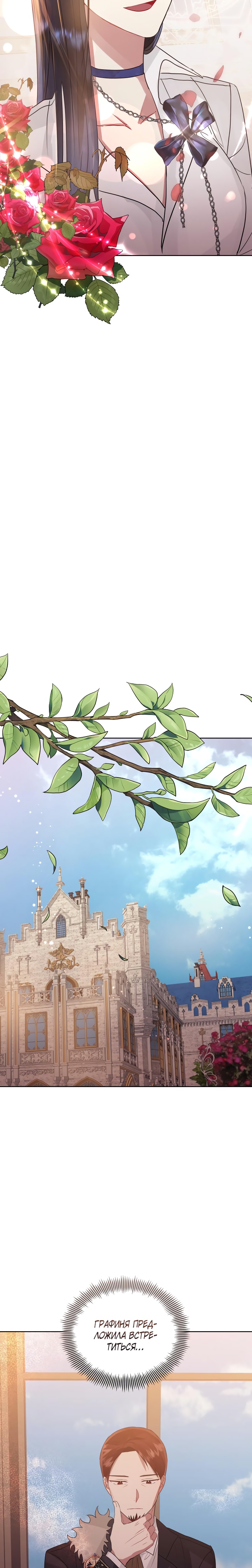 Глава 38 - страница 26