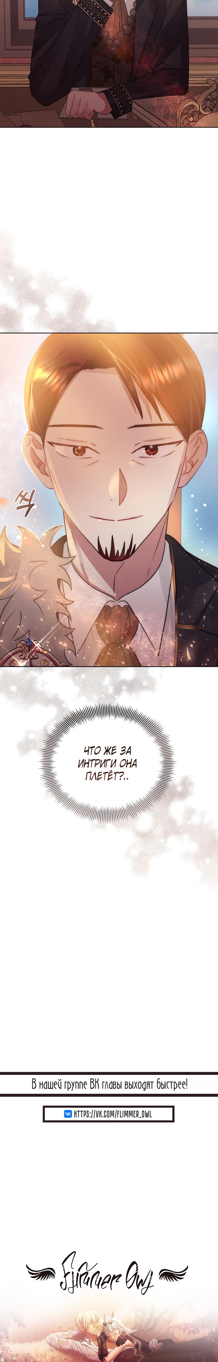 Глава 38 - страница 27