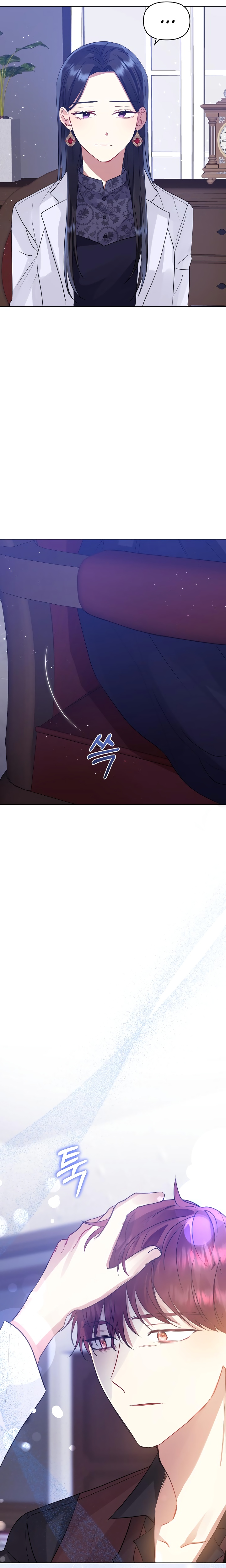 Глава 38 - страница 6