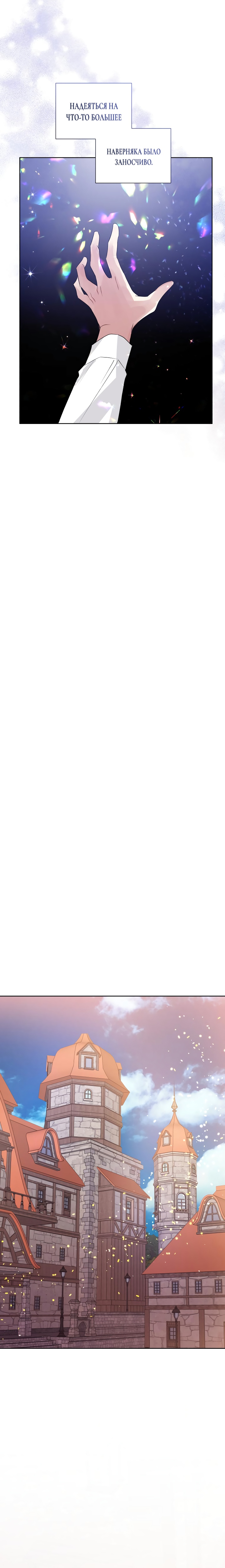 Глава 38 - страница 9