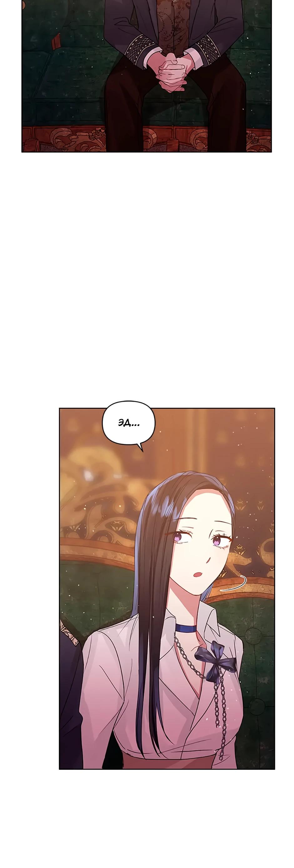 Глава 39 - страница 12