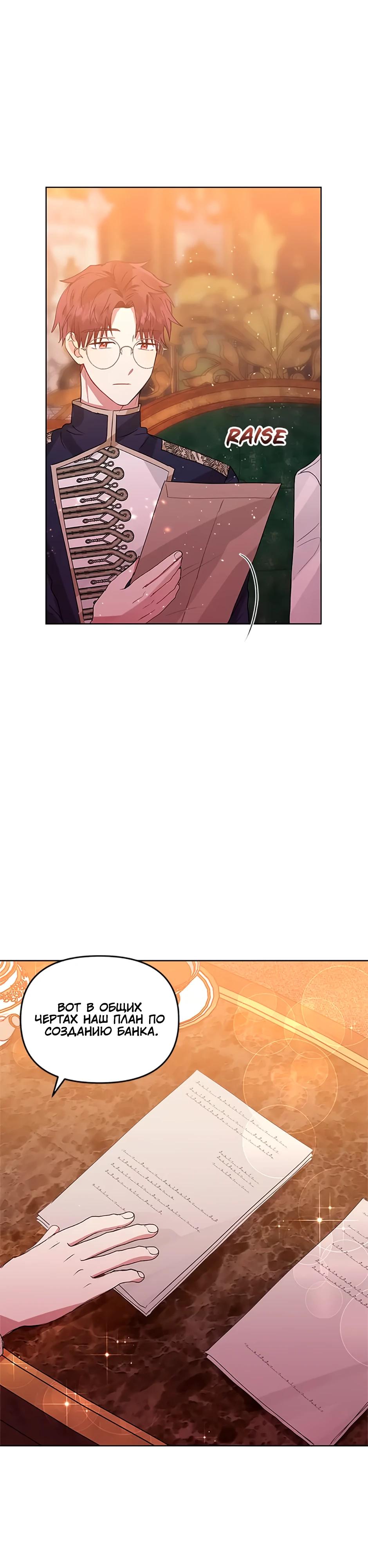 Глава 39 - страница 13