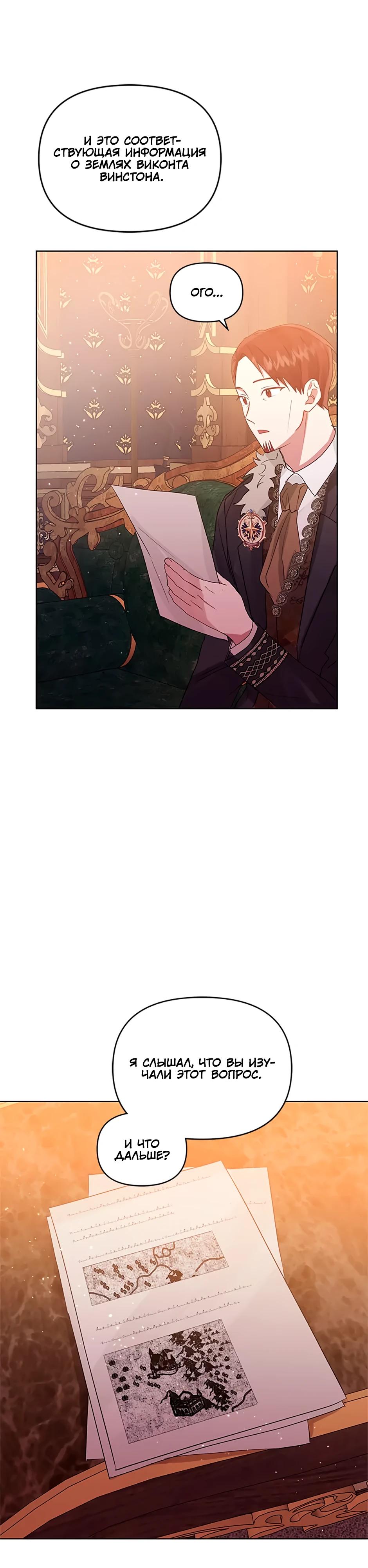 Глава 39 - страница 14