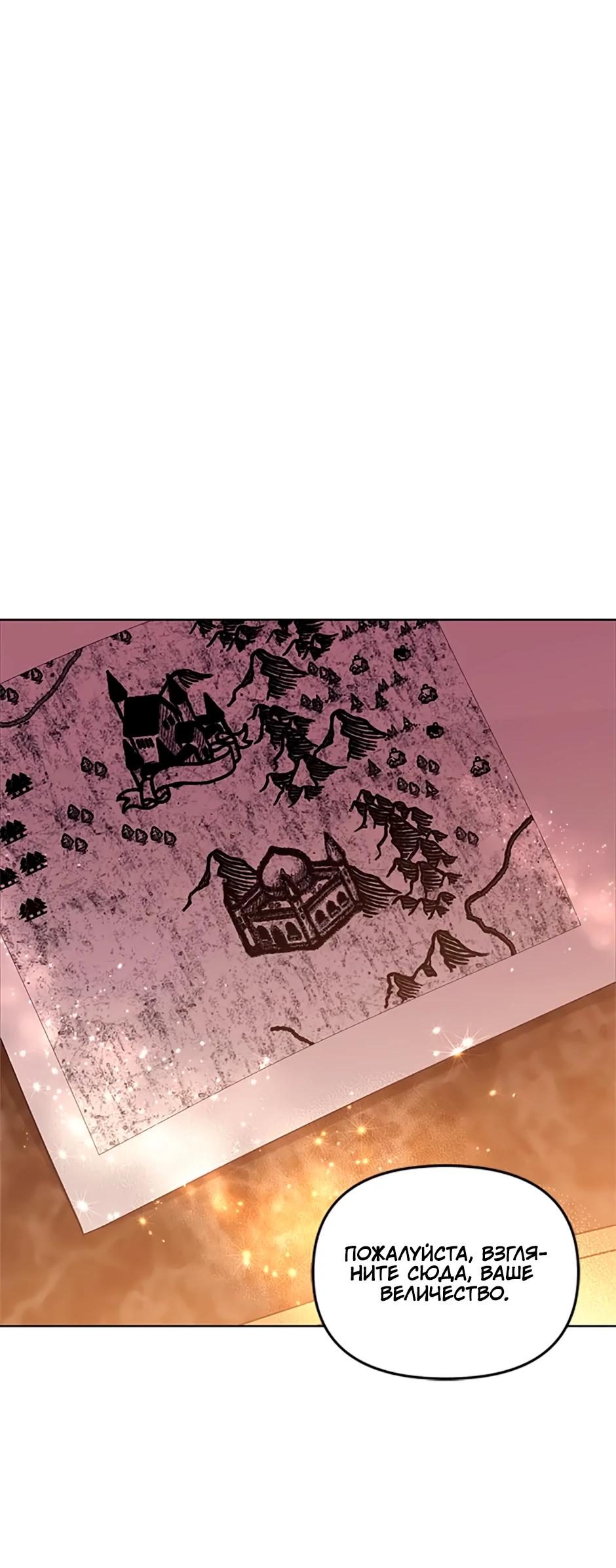 Глава 39 - страница 15