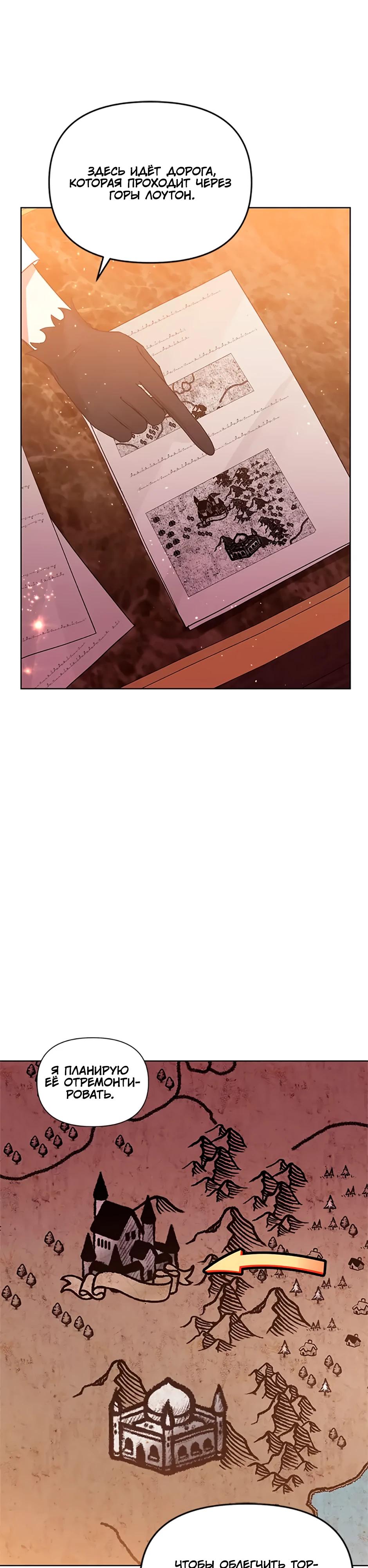 Глава 39 - страница 16