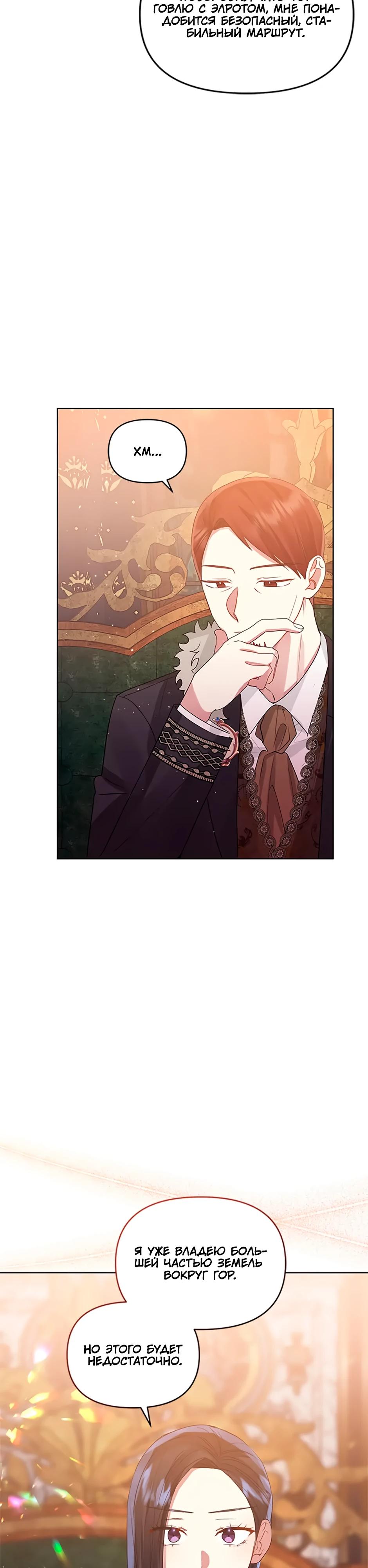 Глава 39 - страница 17