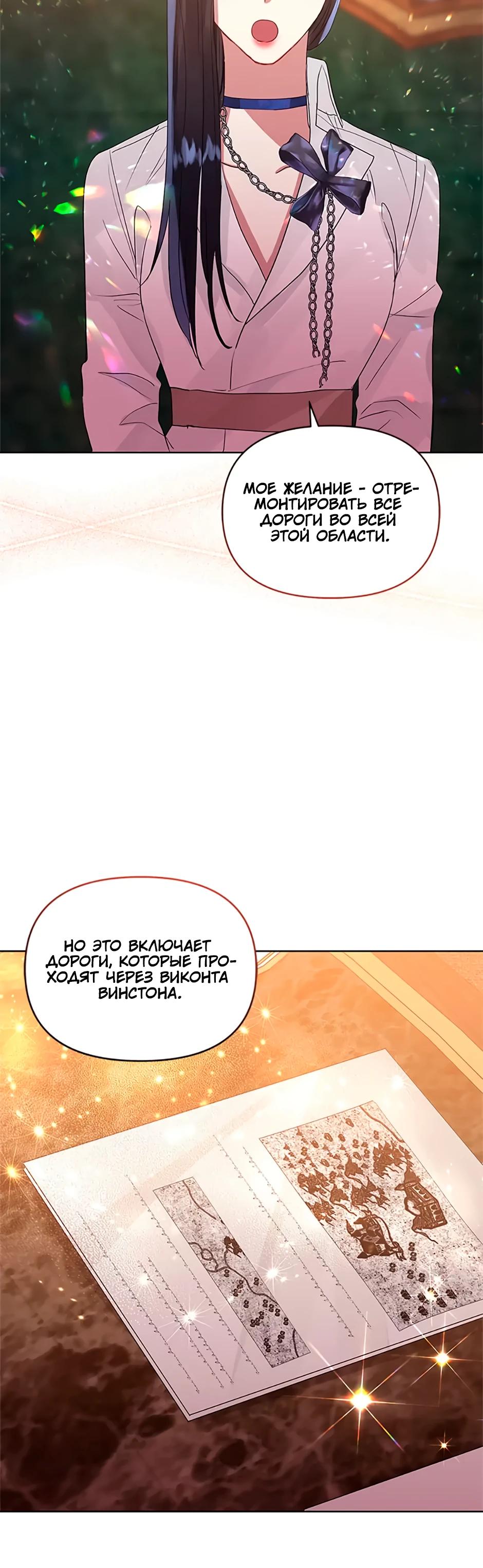 Глава 39 - страница 18