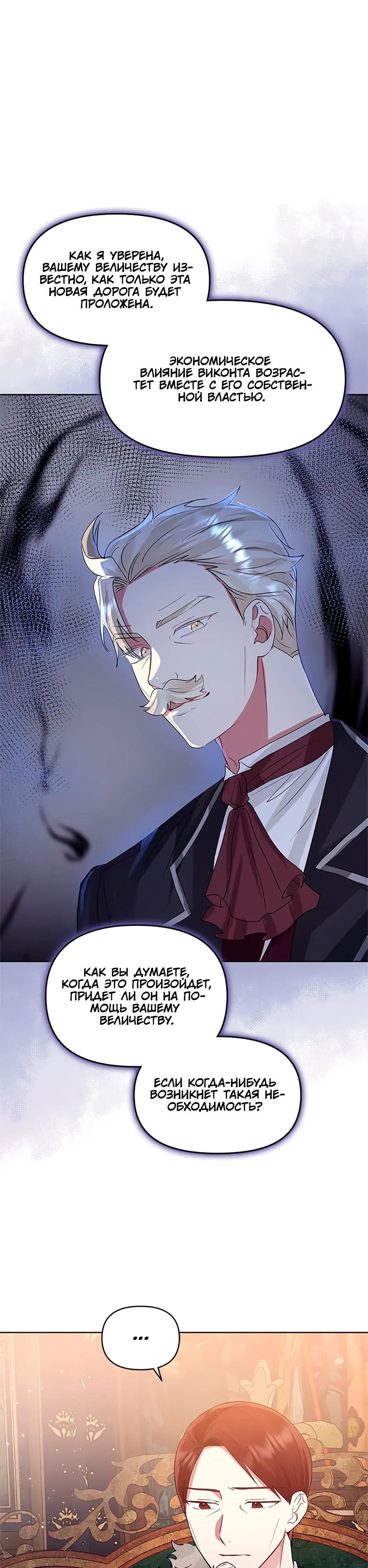 Глава 39 - страница 20