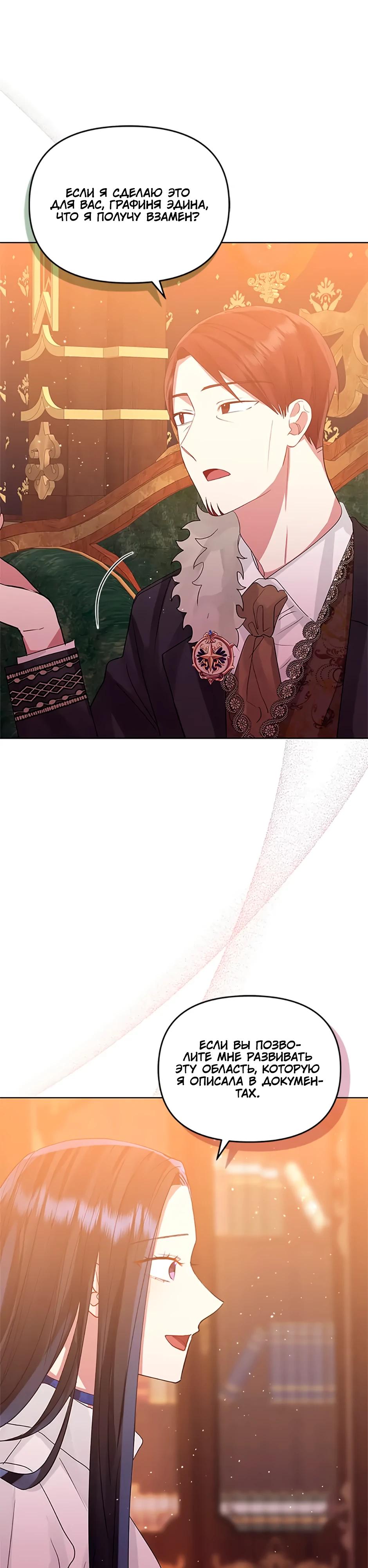 Глава 39 - страница 22