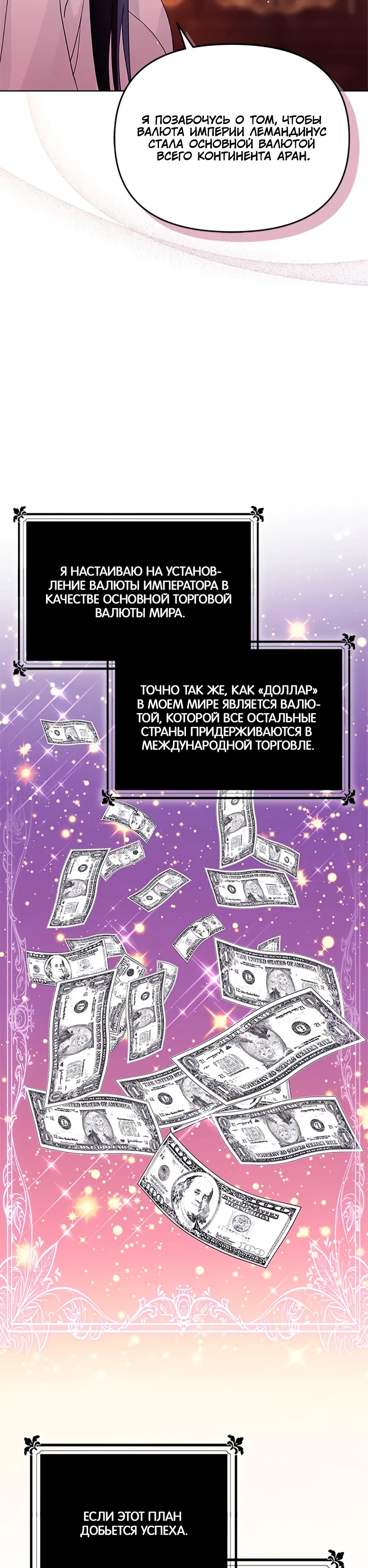 Глава 39 - страница 23