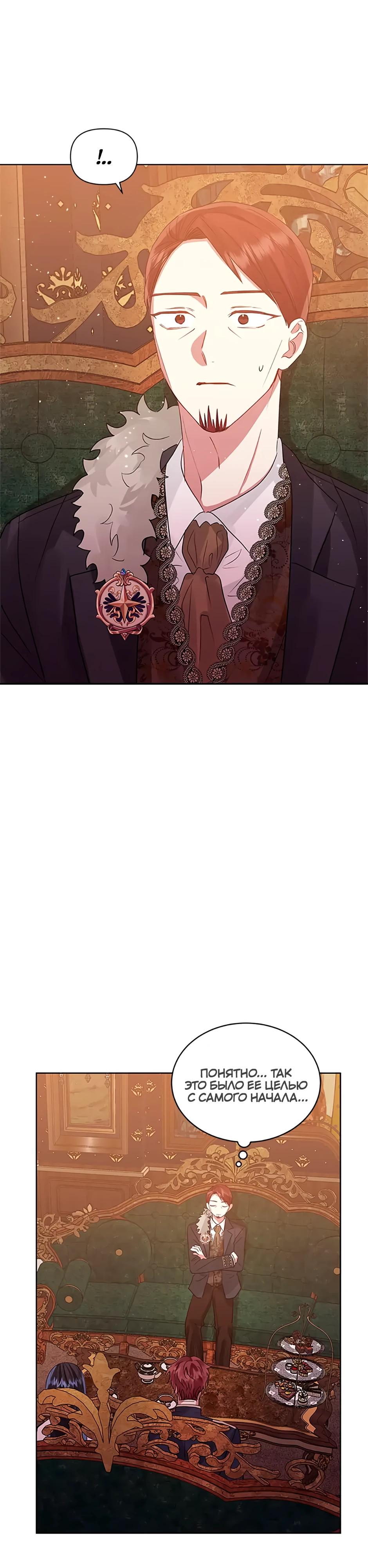 Глава 39 - страница 25