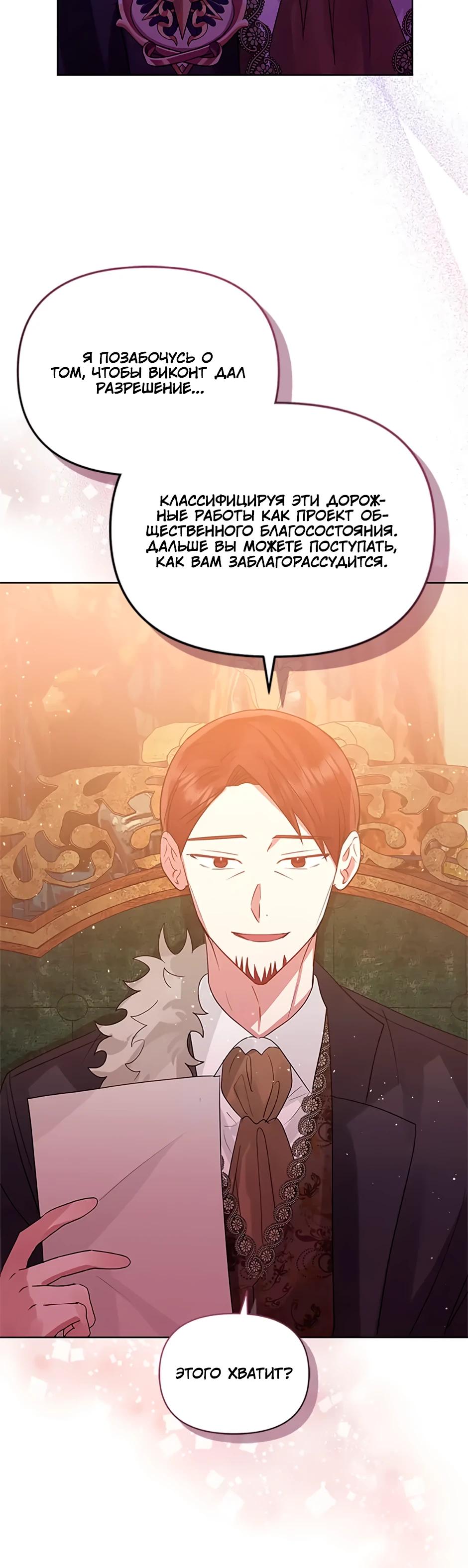 Глава 39 - страница 27