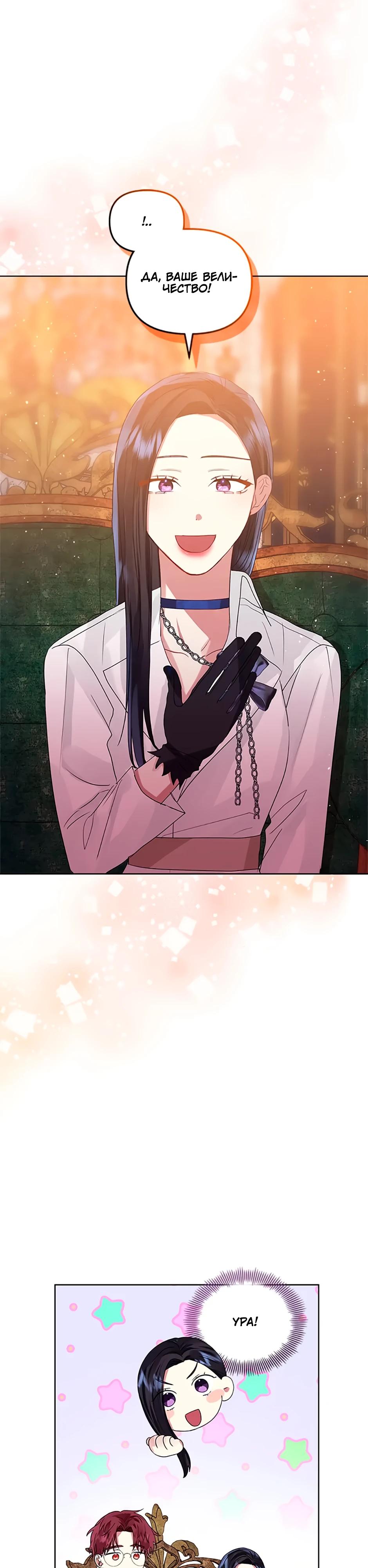 Глава 39 - страница 28