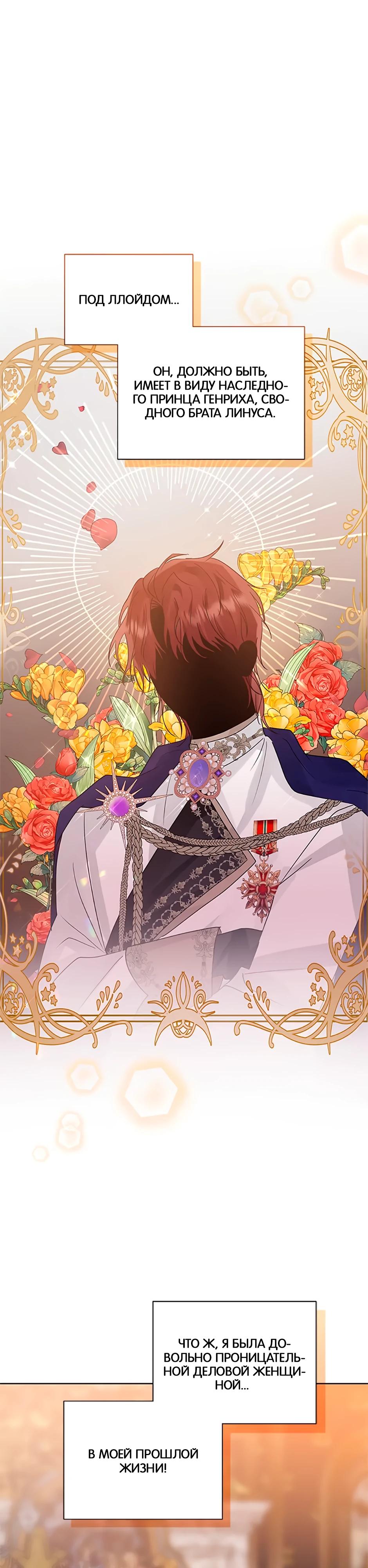 Глава 39 - страница 31