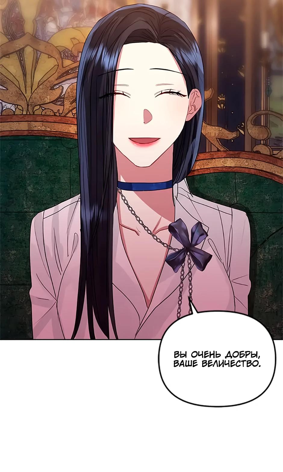 Глава 39 - страница 32