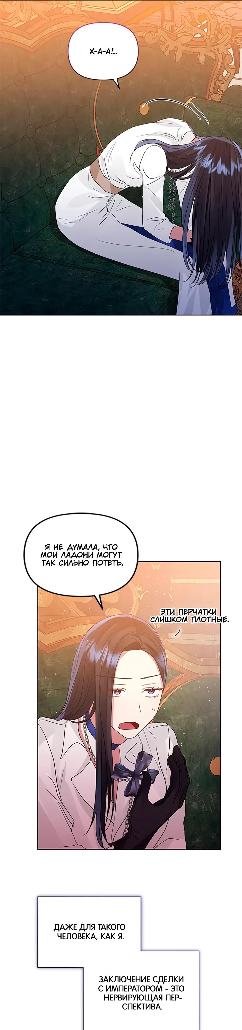 Глава 39 - страница 34