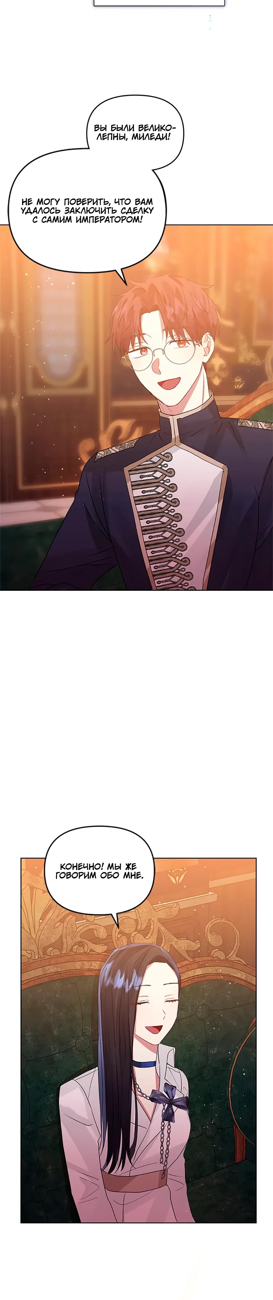 Глава 39 - страница 35