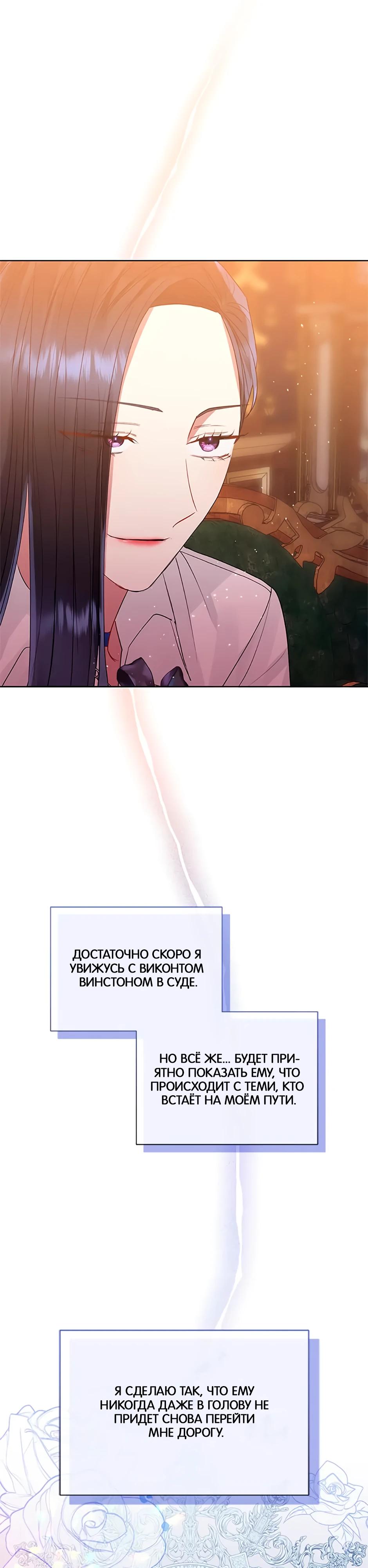 Глава 39 - страница 36