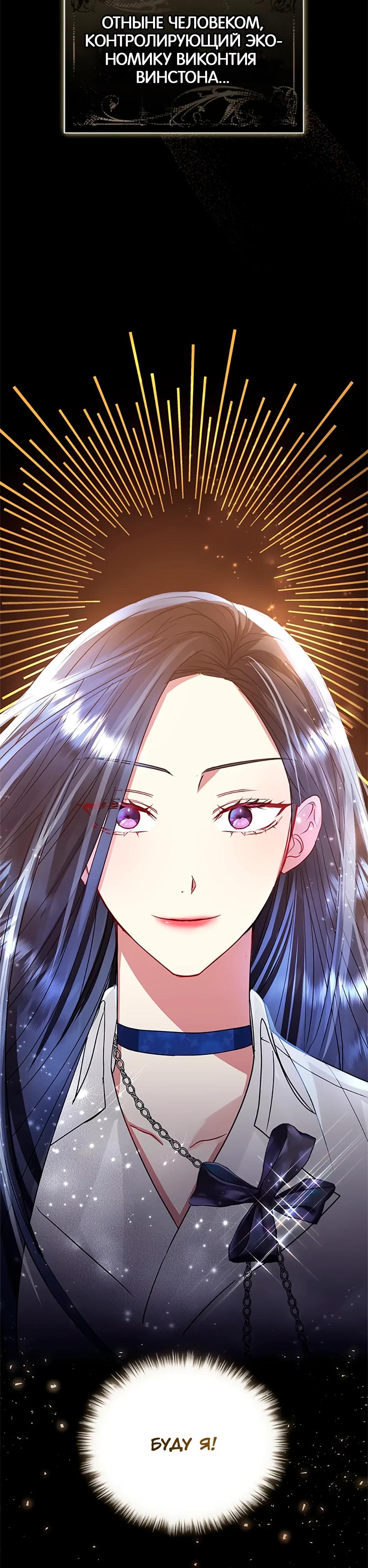 Глава 39 - страница 38