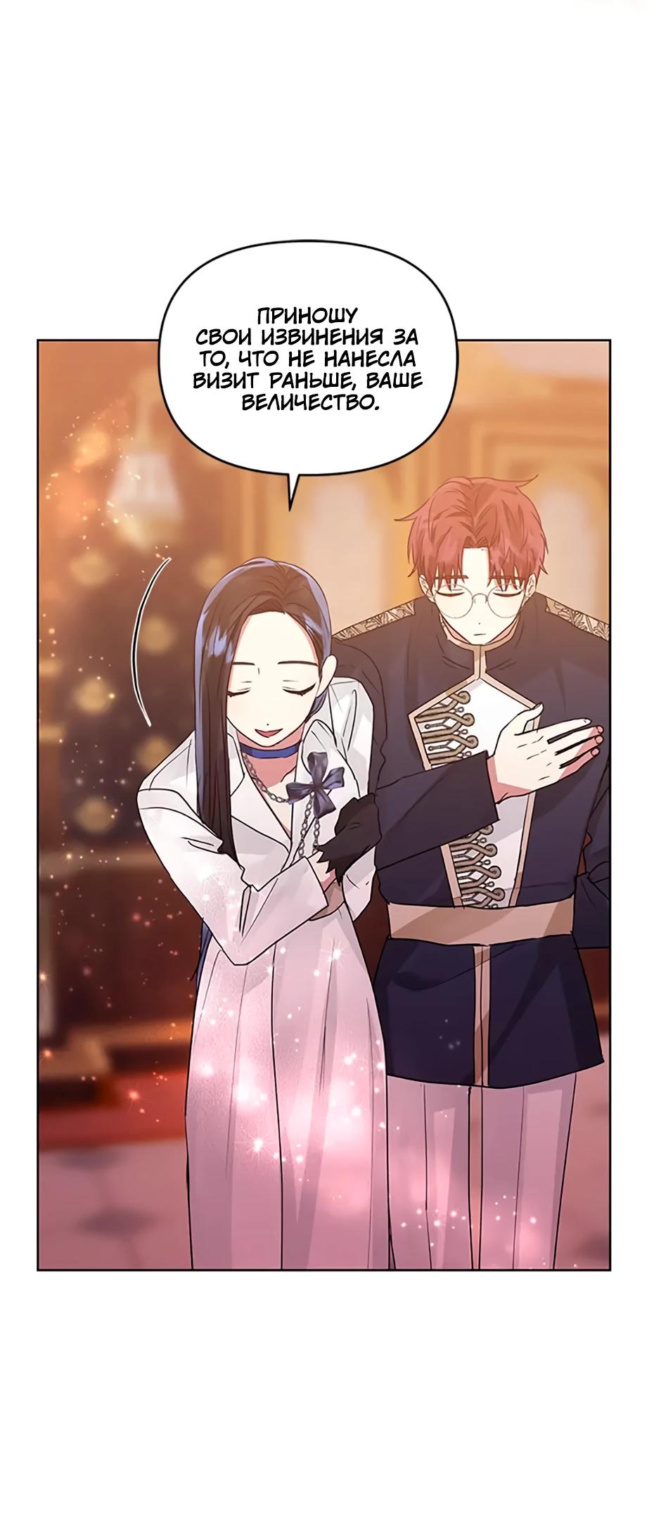 Глава 39 - страница 6