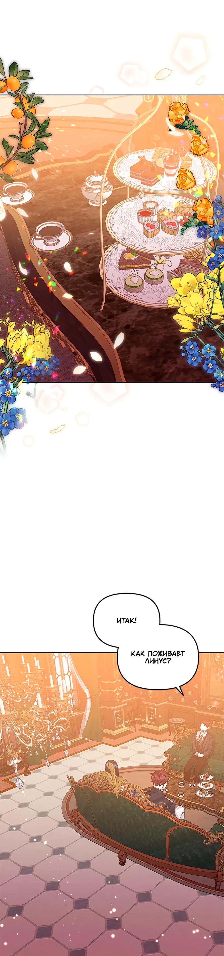 Глава 39 - страница 7