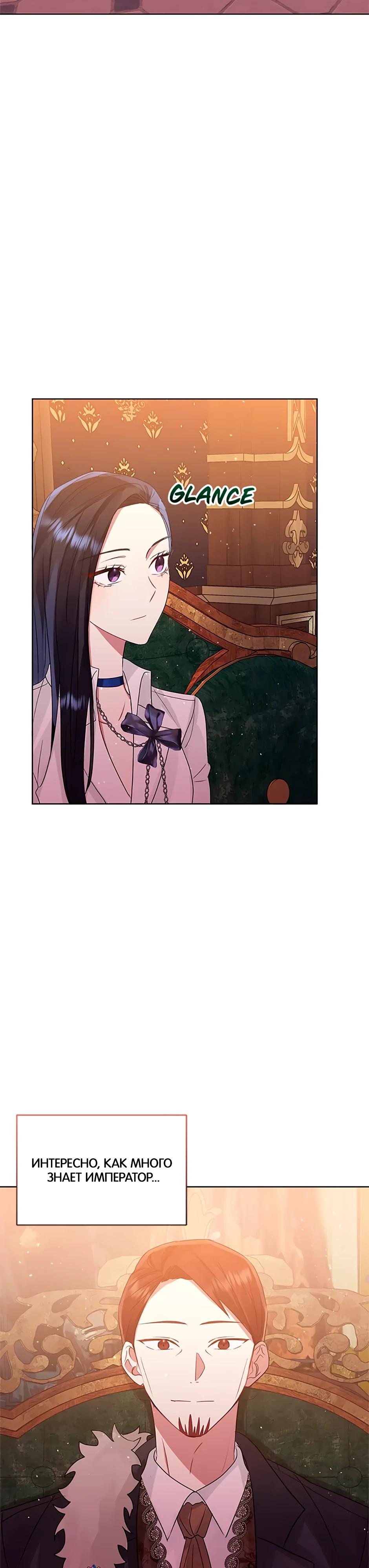 Глава 39 - страница 8