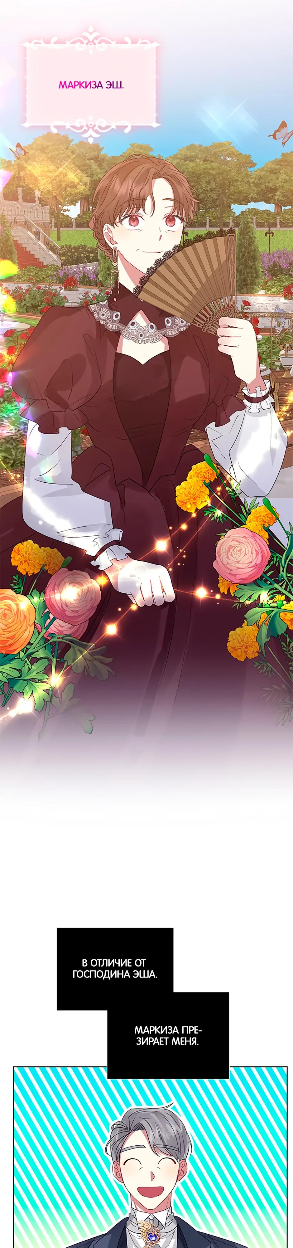 Глава 40 - страница 10