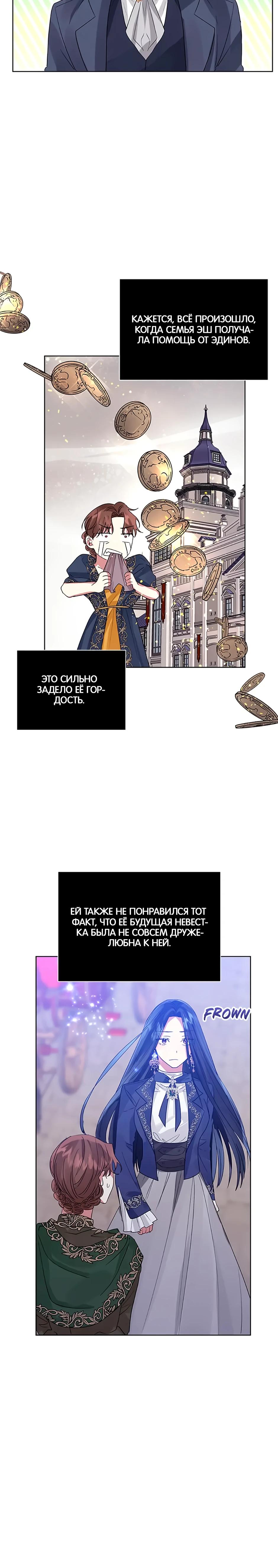 Глава 40 - страница 11