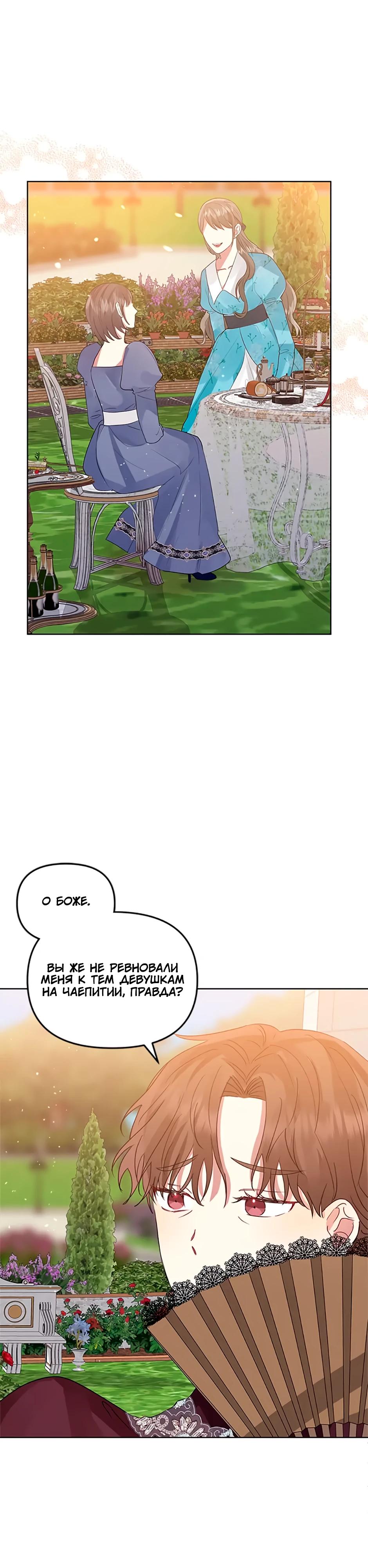 Глава 40 - страница 13