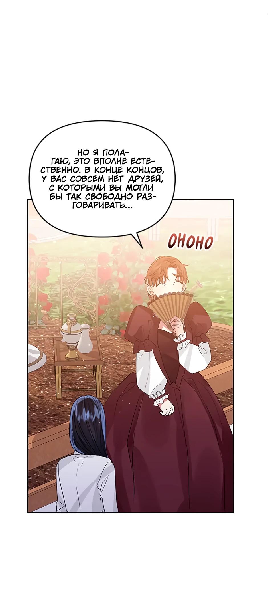 Глава 40 - страница 14