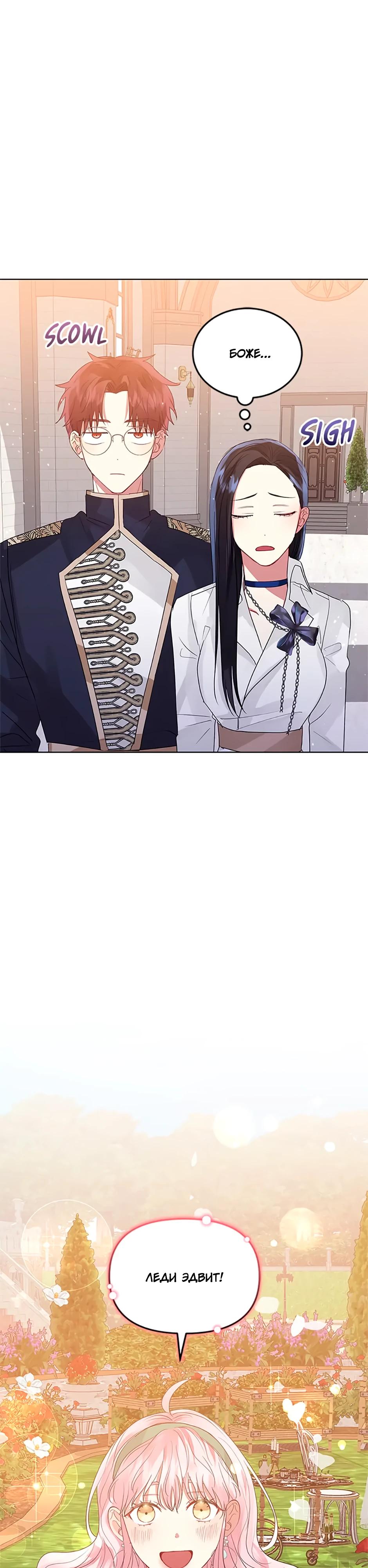 Глава 40 - страница 15