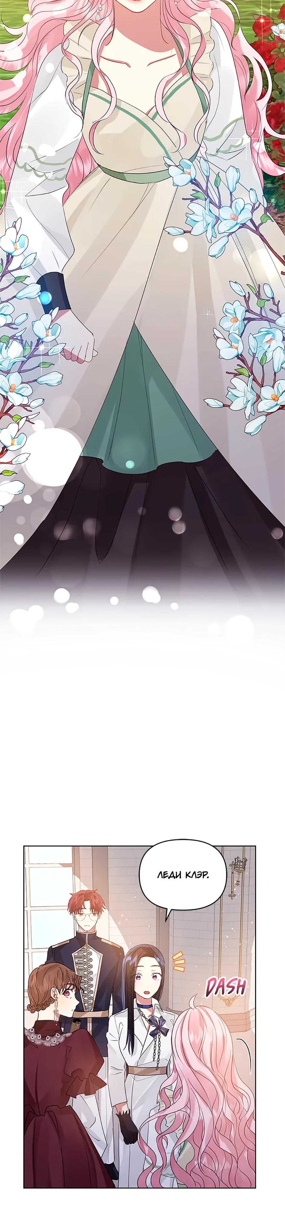 Глава 40 - страница 16