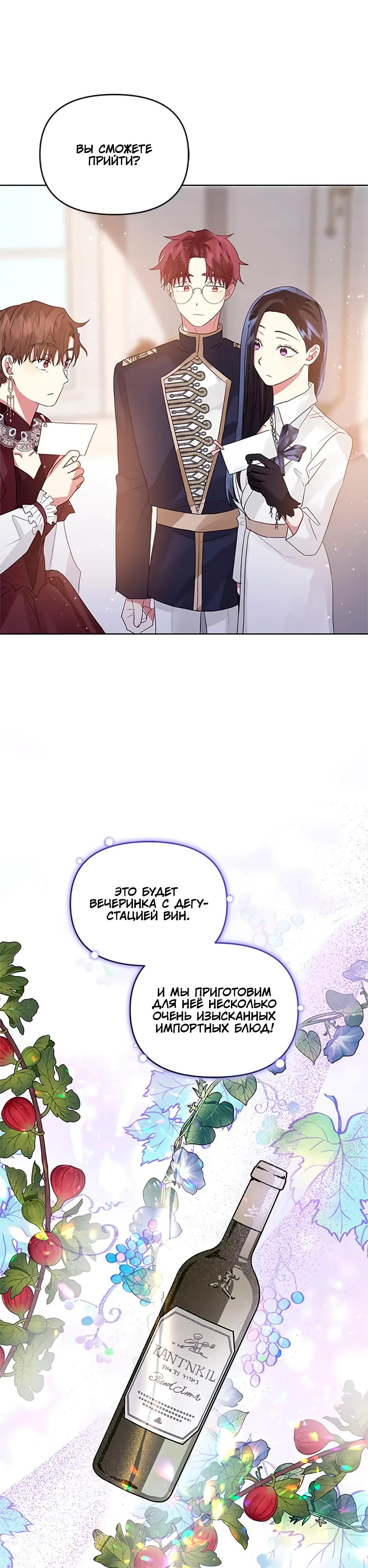 Глава 40 - страница 19